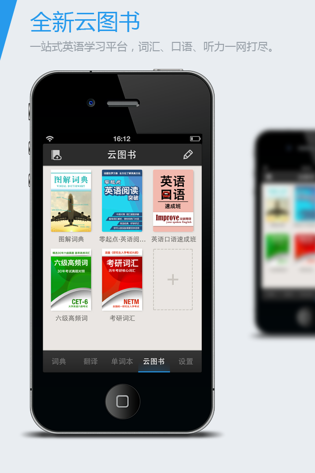 youdao dictionary download for window 7 youdao dictionary download for window 7